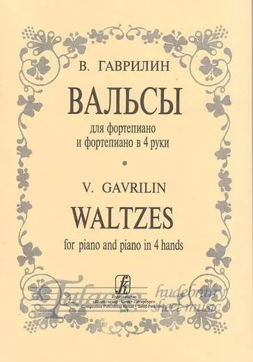 Speciální Cena Waltzes for piano and piano in 4 hands