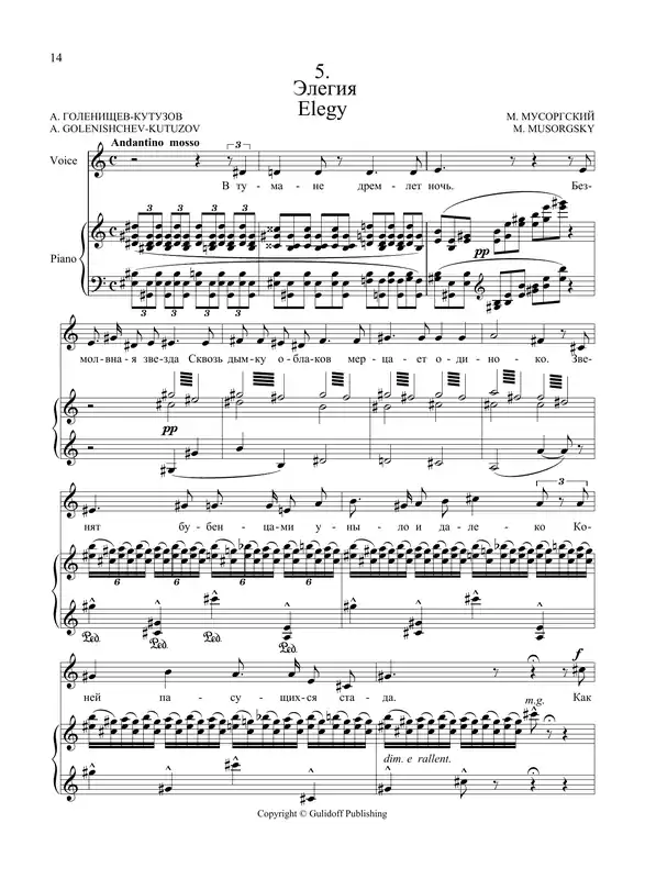Cenová Bomba Elegy, No. 5 from the Sunless song cycle