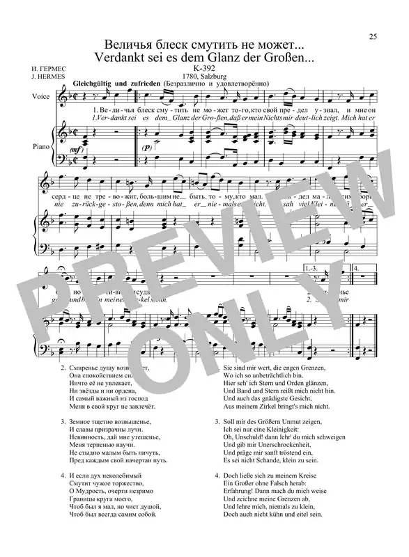 36 Songs Vol. 1 Verdankt sei es dem Glanz der Großen, K. 392 Zlevněný