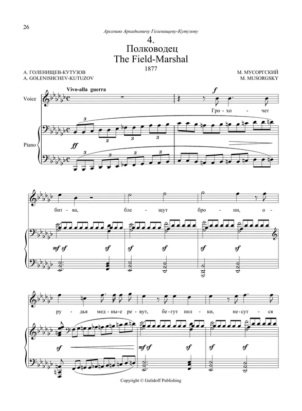 The Field Marshal, No. 4 from Four Songs and Dances of Death Ověřený